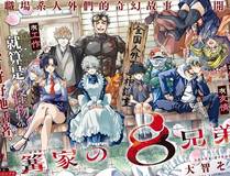 奇漫屋 banner